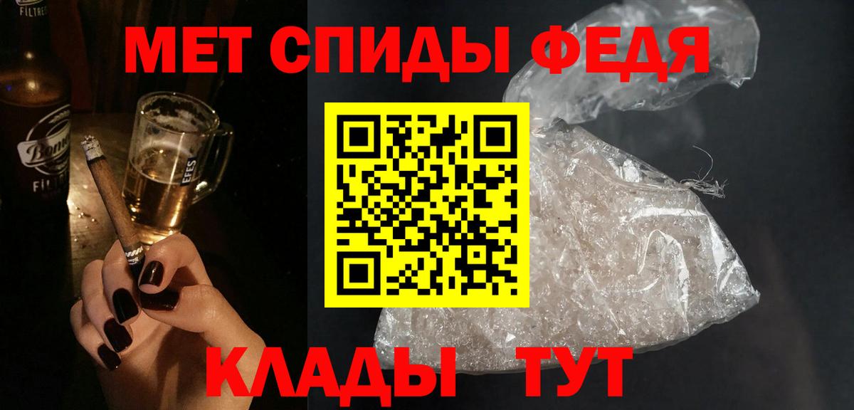 Амфетамин 98% Черняховск