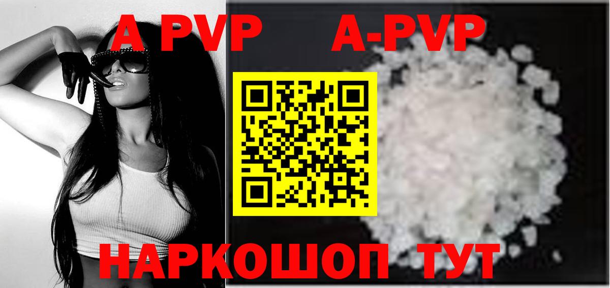 Alpha PVP VHQ Черняховск