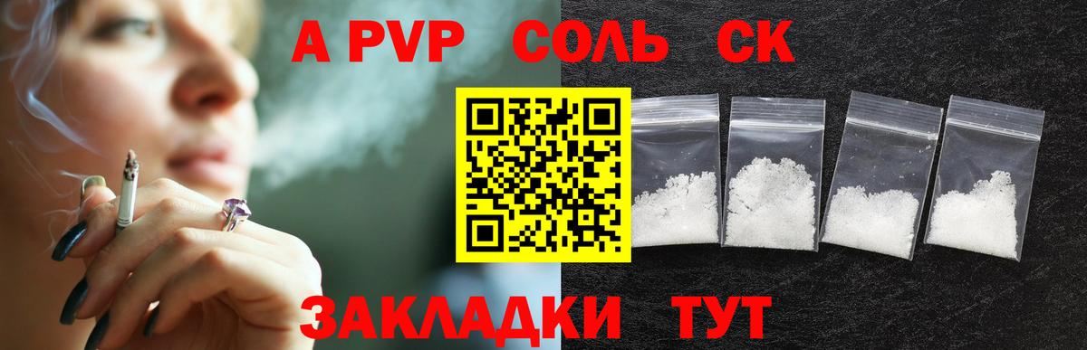 А ПВП СК КРИС  Alpha PVP  Черняховск  A PVP Crystall  Вход с VPN  Alfa_PVP мука 