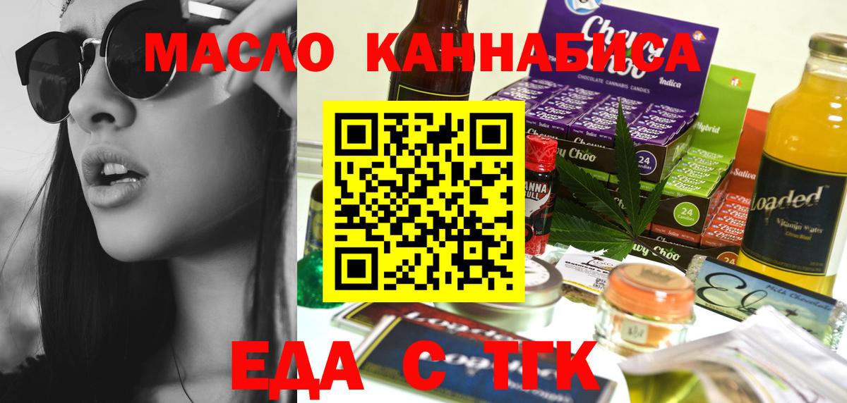 Cannafood конопля  Вход с VPN  Черняховск 