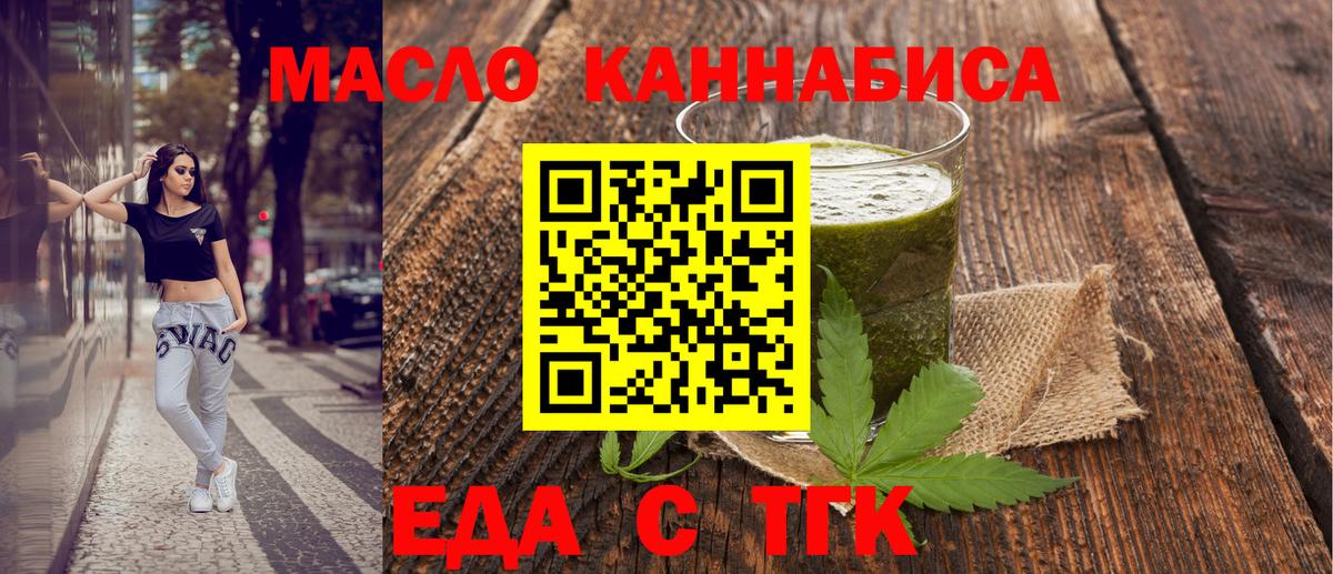 Cannafood конопля Черняховск