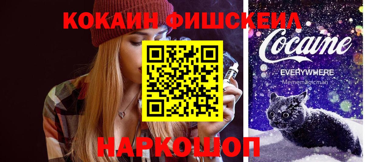 Cocaine 97%  Вход с VPN  COCAIN Перу  Черняховск 
