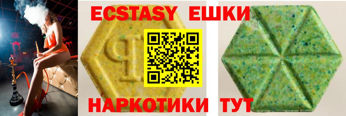 ЭКСТАЗИ  Ecstasy Punisher  ЭКСТАЗИ MDMA  Вход с VPN  Черняховск 
