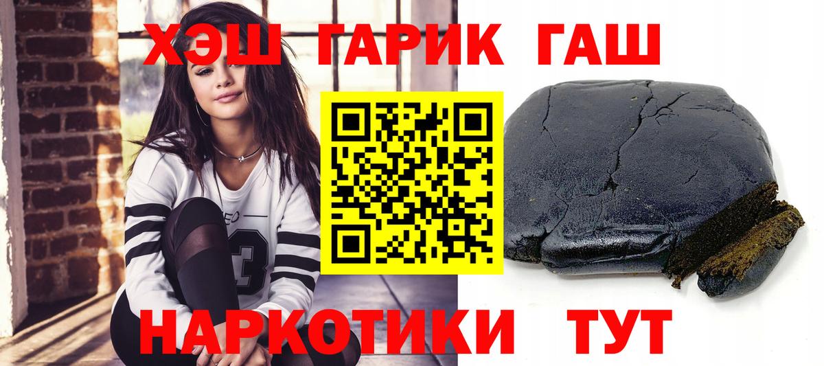 ГАШ AMNESIA HAZE  Гашиш  Черняховск  купить наркотики сайты  Вход с VPN  ГАШ индика сатива 