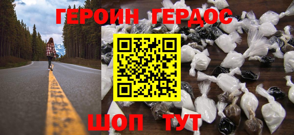Черняховск  Героин  Вход с VPN  Героин VHQ 