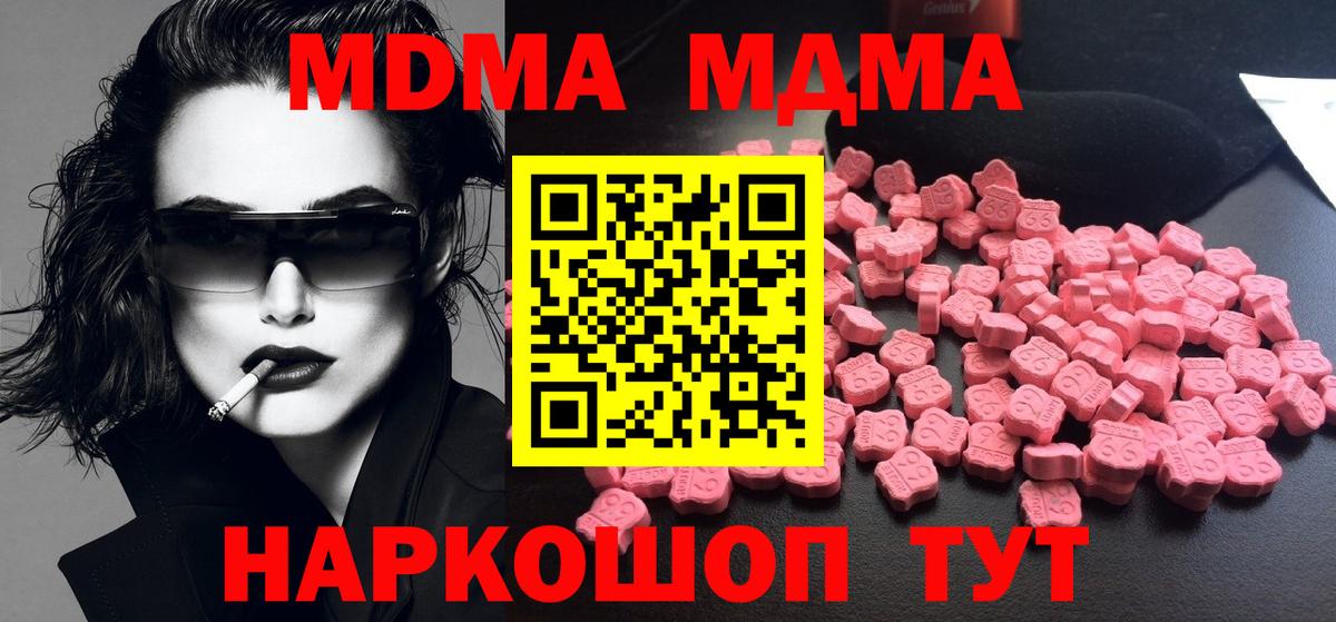 MDMA молли  Вход с VPN  МДМА VHQ  Черняховск 
