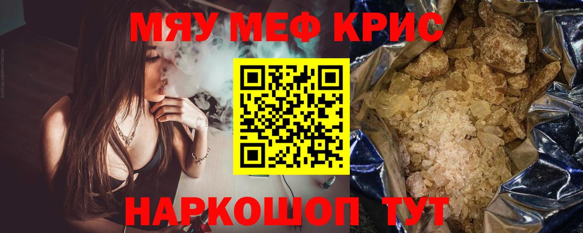 Меф 4 MMC  Меф VHQ  Вход с VPN  Меф  Черняховск 