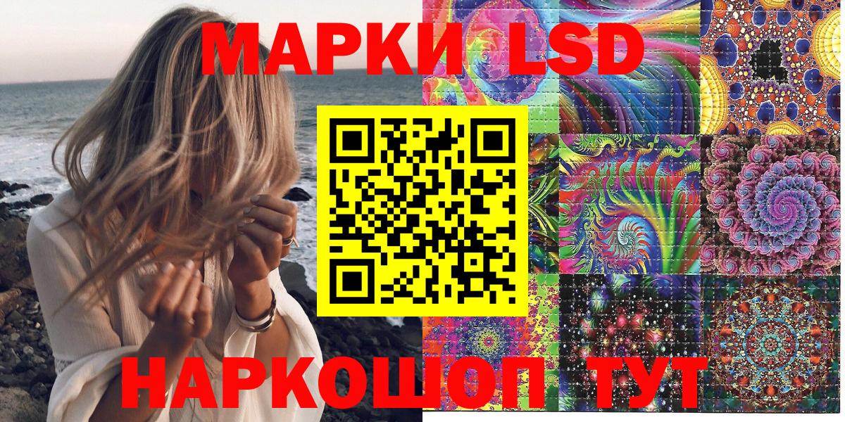 Марки 25I-NBOMe 1500мкг  Вход с VPN  Марки N-bome  Черняховск 