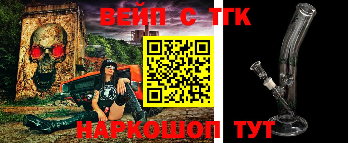 Черняховск  Дистиллят ТГК вейп с тгк  Вход с VPN  ТГК гашишное масло 